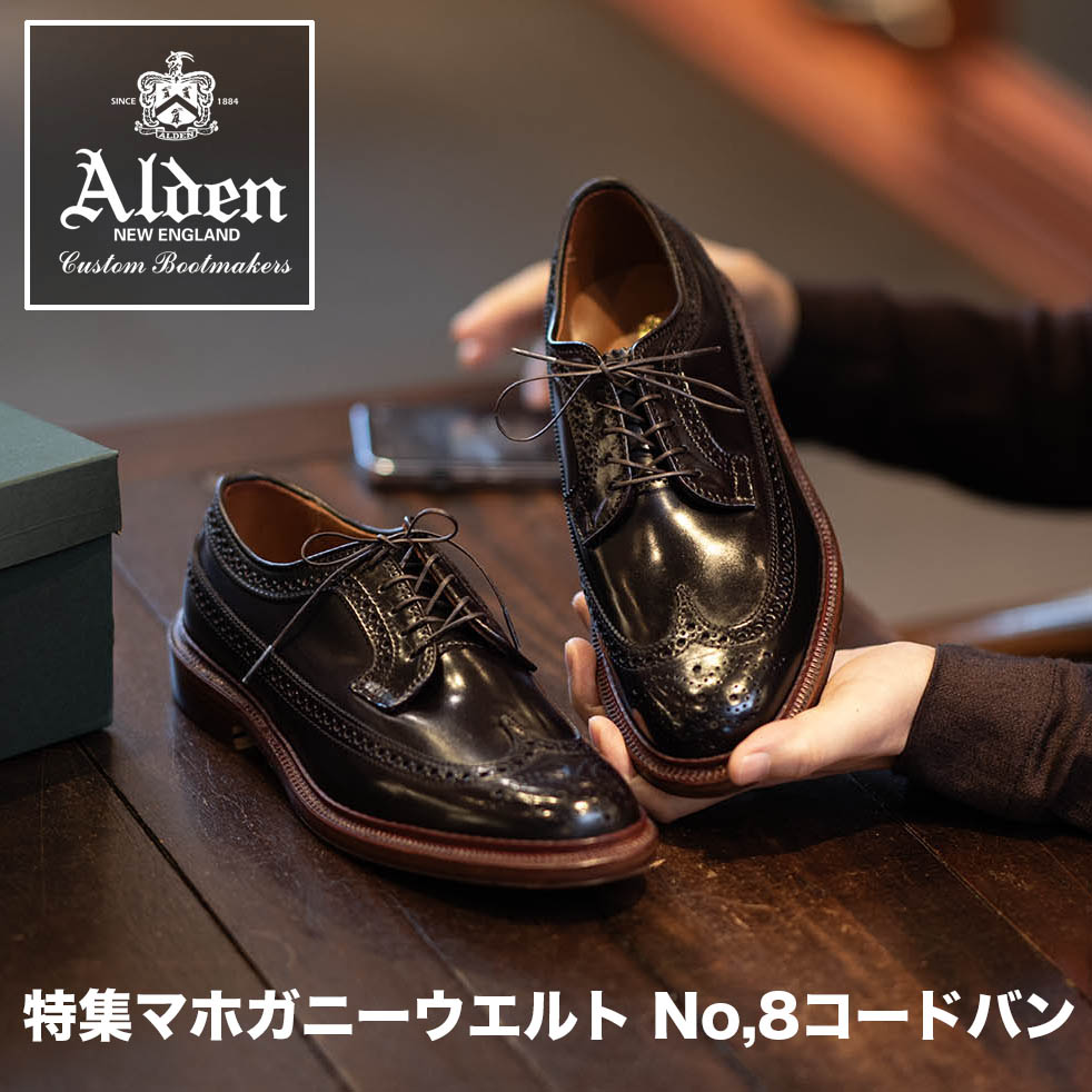 オールデン 別注D5511 コードバン特集! | Shoes Salon NATORIYA