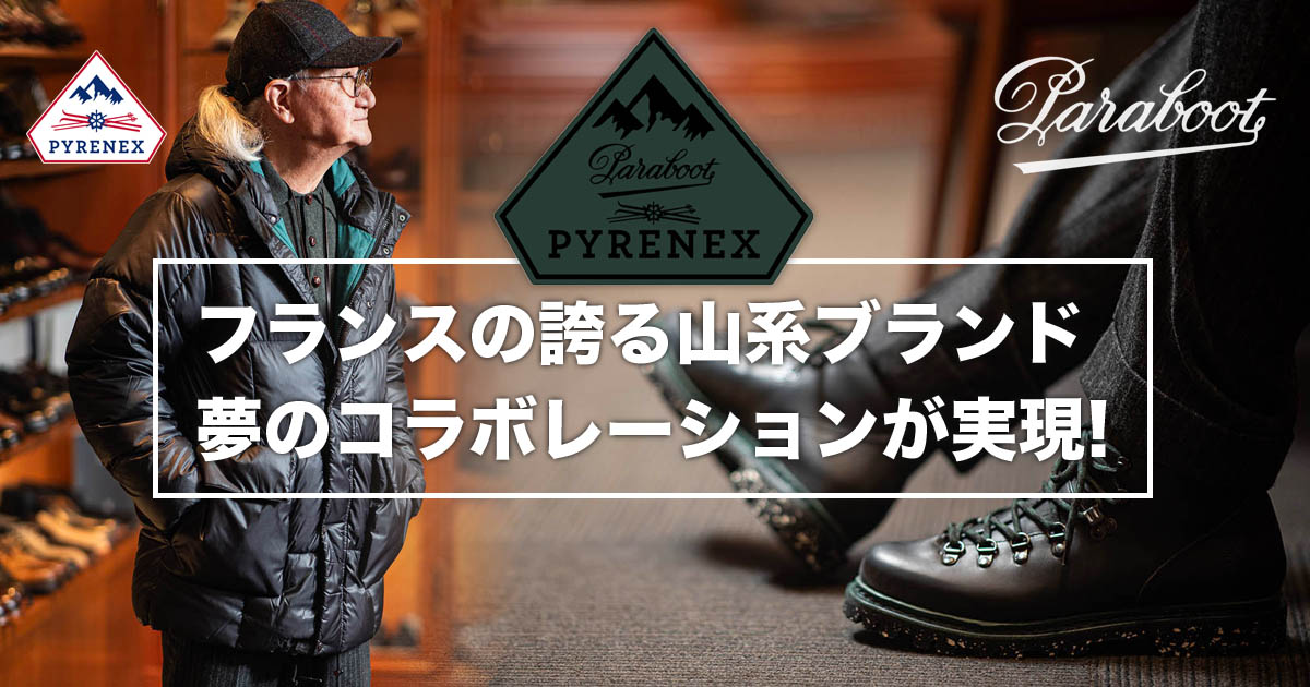 PYRENEX Paraboot コラボレーション