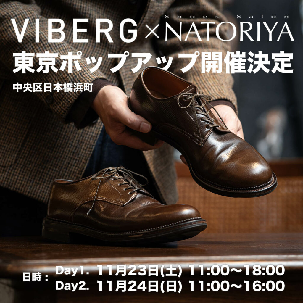 VIBERG×NATORIYA 東京ポップアップ開催決定!