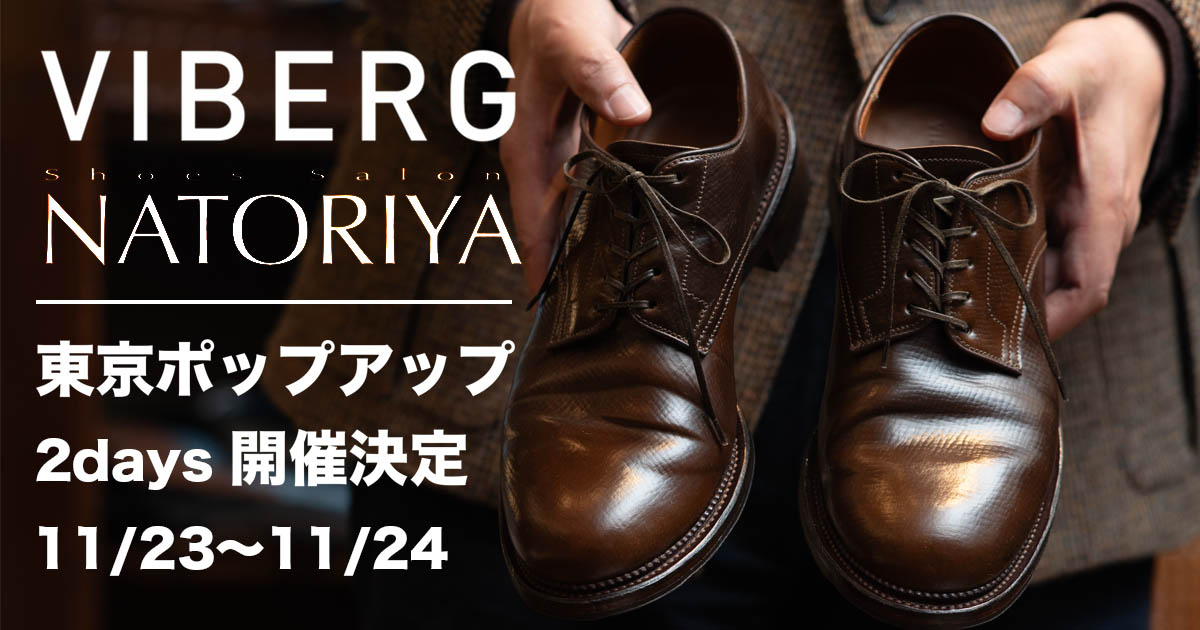 VIBERG×NATORIYAポップアップ