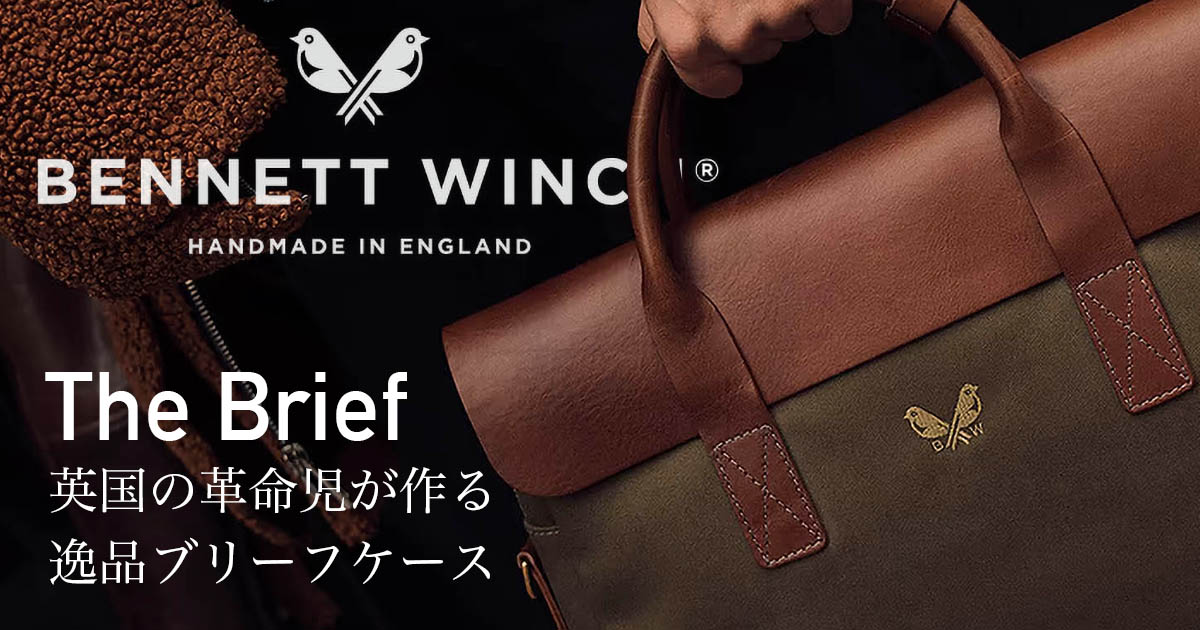 BENNET WINCH The Briefに迫る