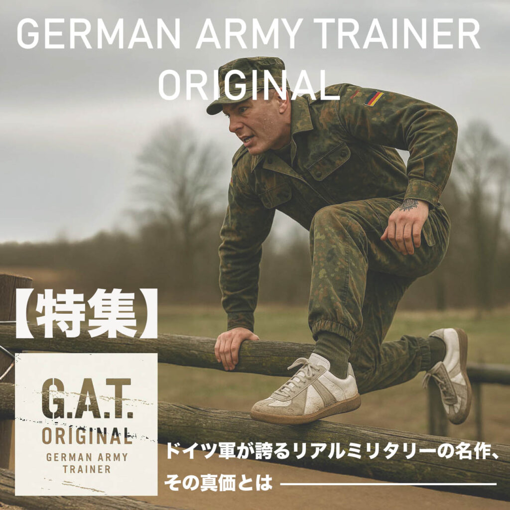 GERMAN ARMY TRAINER ORIGINAL
