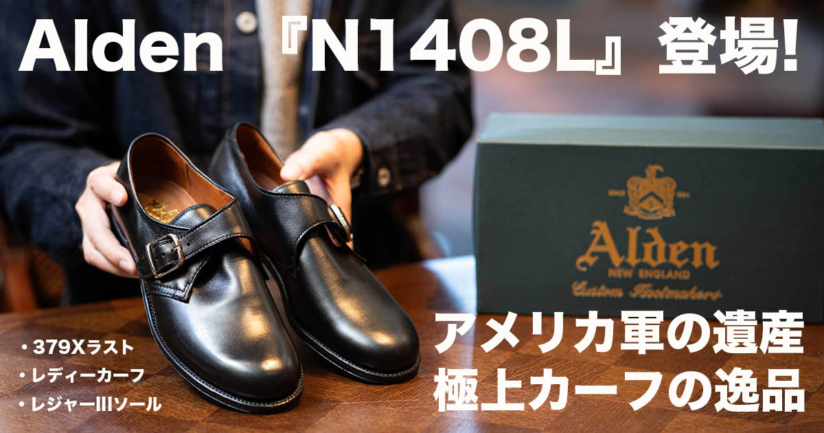 Alden N1408L Monkstrap