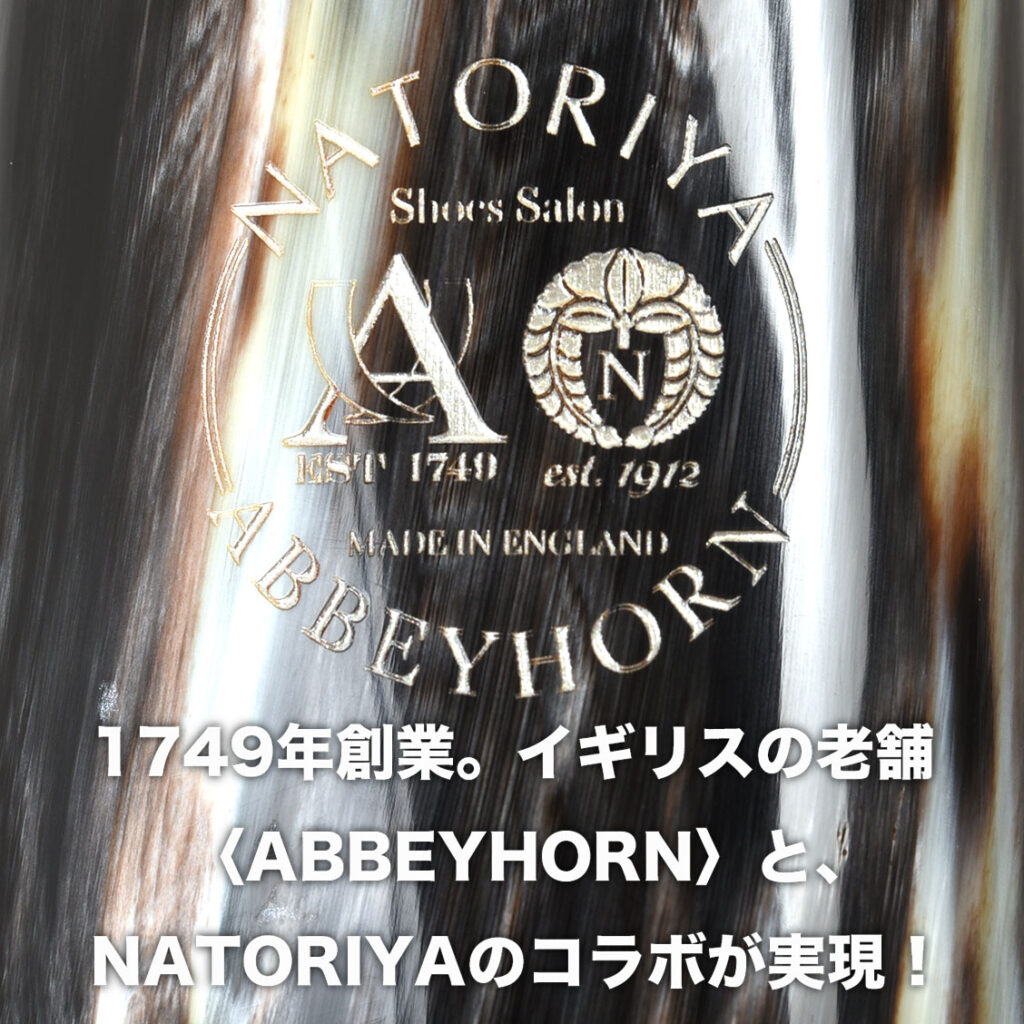 ABBEYHORN