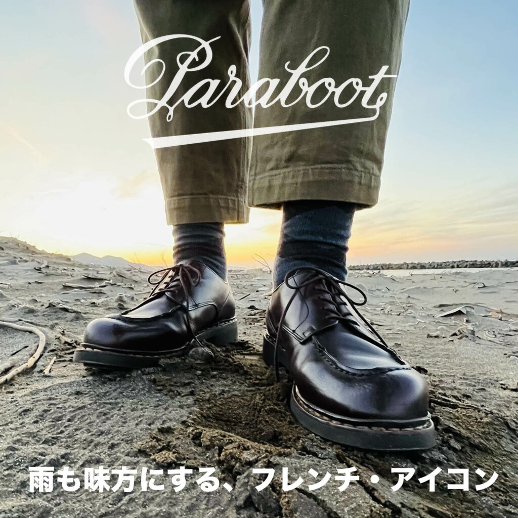 パラブーツ 710707 CHAMBORD Lis Cafe メンズ