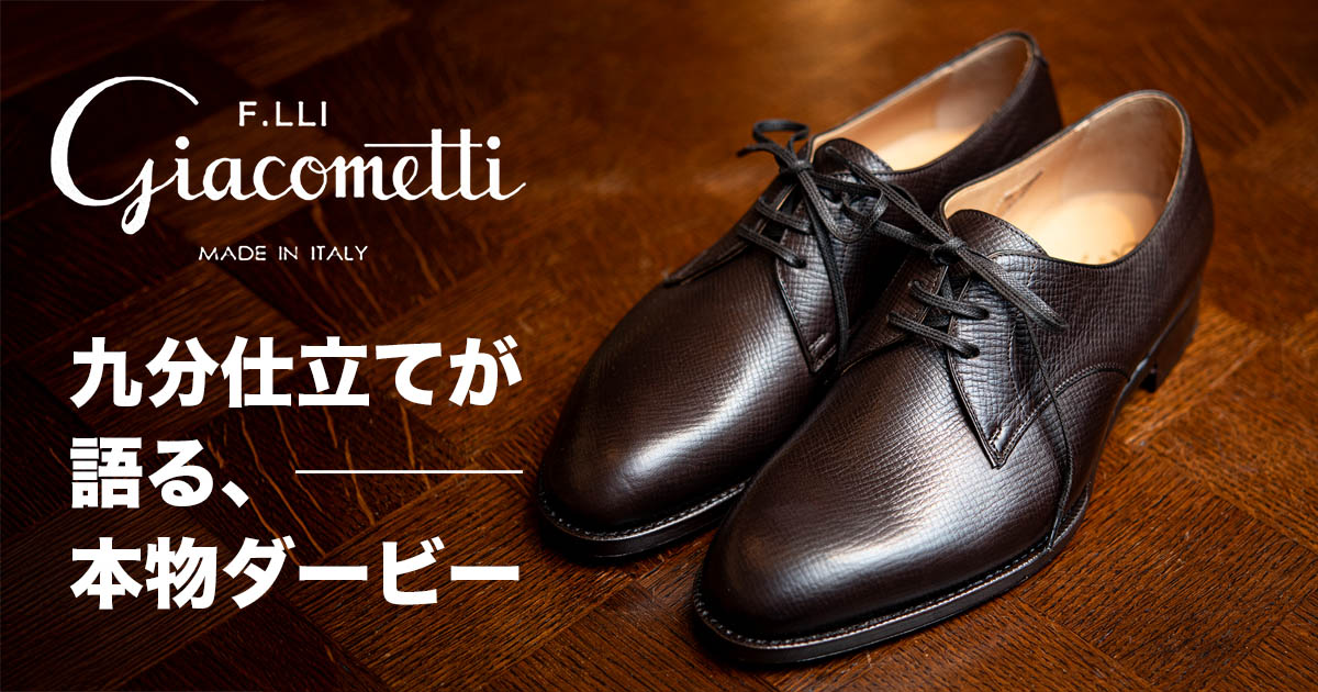 フラテッリジャコメッティ FG600-007 UTHA CALF EBENE (T.MORO)