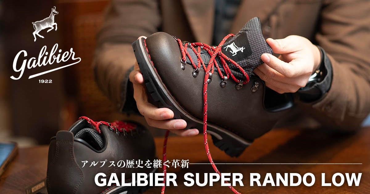 GALIBIER SUPER RANDO LOW